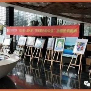 为了让更多的人知道山区支教工作
并能真正走进、理解
帮助支教团体和山区失学儿童
成都鑫锐商业管理有限公司旗下洛可可国际学校携手绿之叶公益
举办主题为“行小善铸大爱
可可童心助公益”慈善拍卖活动