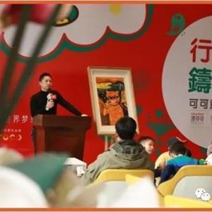 为了让更多的人知道山区支教工作
并能真正走进、理解
帮助支教团体和山区失学儿童
成都鑫锐商业管理有限公司旗下洛可可国际学校携手绿之叶公益
举办主题为“行小善铸大爱
可可童心助公益”慈善拍卖活动