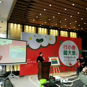为了让更多的人知道山区支教工作
并能真正走进、理解
帮助支教团体和山区失学儿童
成都鑫锐商业管理有限公司旗下洛可可国际学校携手绿之叶公益
举办主题为“行小善铸大爱
可可童心助公益”慈善拍卖活动