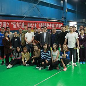 兴盛之星羽毛球大赛