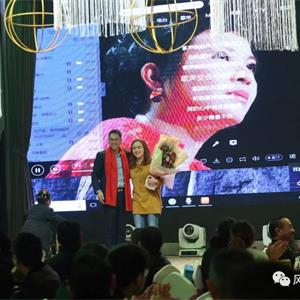 风行电梯2018年会