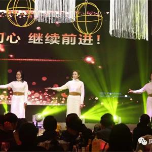 风行电梯2018年会