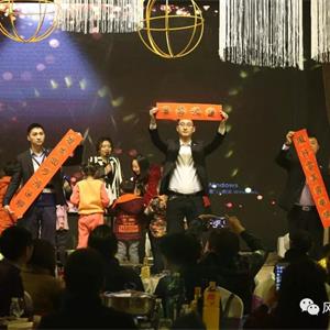 风行电梯2018年会