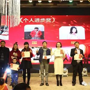 风行电梯2018年会