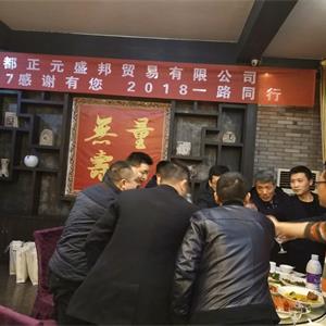 正元盛邦团建活动