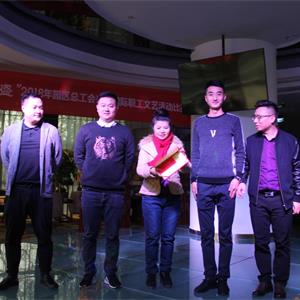 兴盛国际商务总部举办“幸福工会 · 活力兴盛”职工文艺比赛活动